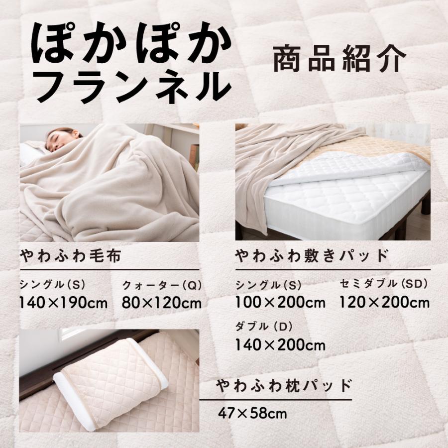 tobest（トゥーベスト） 毛布 シングル 冬 洗える あったか マイクロ