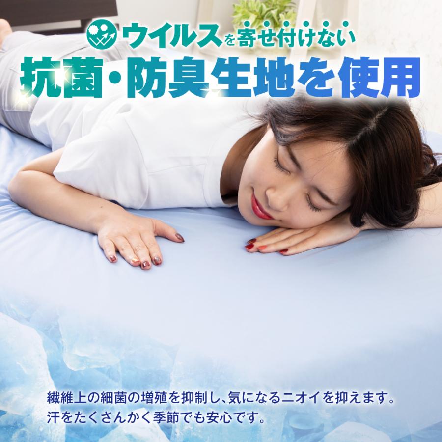 ボックスシーツ シングル 夏 冷感 夏用 ひんやり 冷たい カバー 暑さ