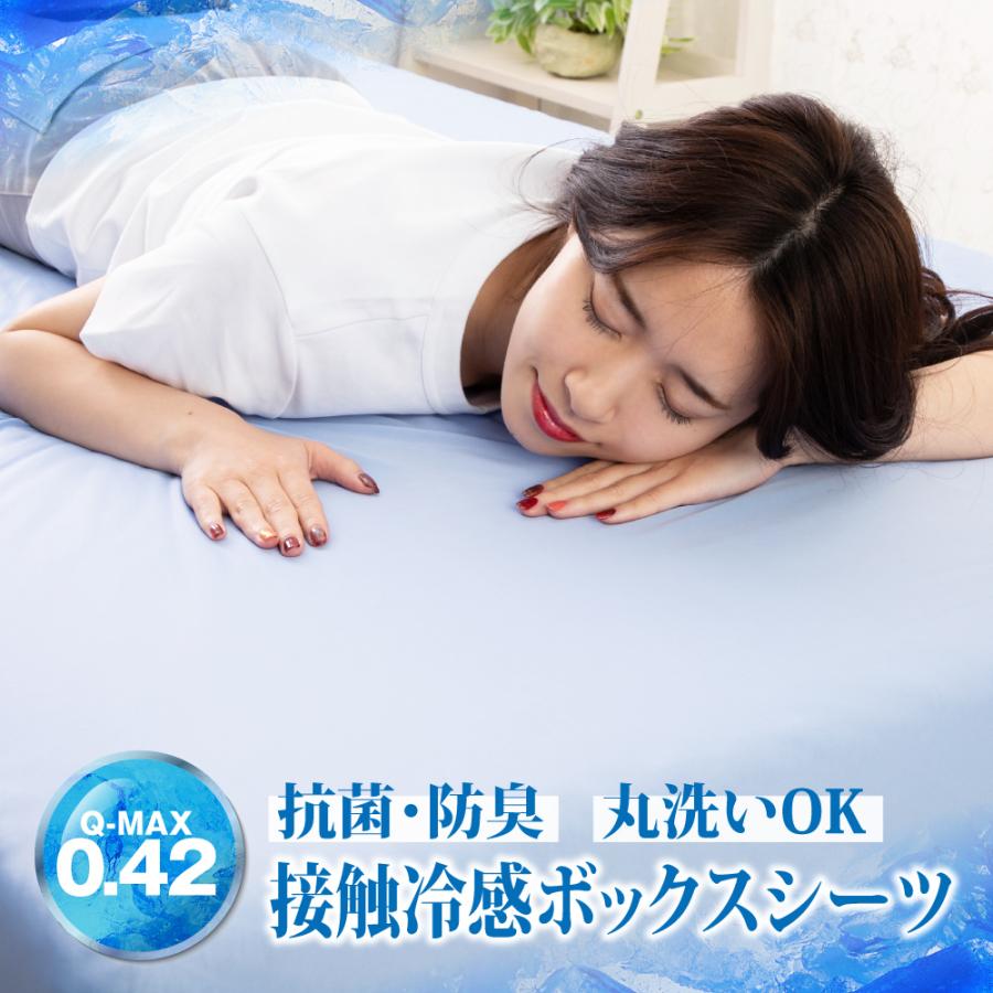 ボックスシーツ シングル 冷感 2022 夏用 ひんやり 冷たい カバー 冷感 暑さ対策 猛暑 BOXシーツ 真夏 丸洗い 敷パッド プレゼント 暑さ対策 :lite-sheets:イーカエル・プラザ - 通販 - Yahoo!ショッピング ボックスシーツ シングル 冷感 2022 夏用 ひんやり 冷たい カバー 冷感 暑さ対策 猛暑 BOXシーツ 真夏 丸洗い 敷パッド プレゼント 暑さ対策 :lite-sheets:イーカエル・プラザ - 通販 - Yahoo!ショッピング