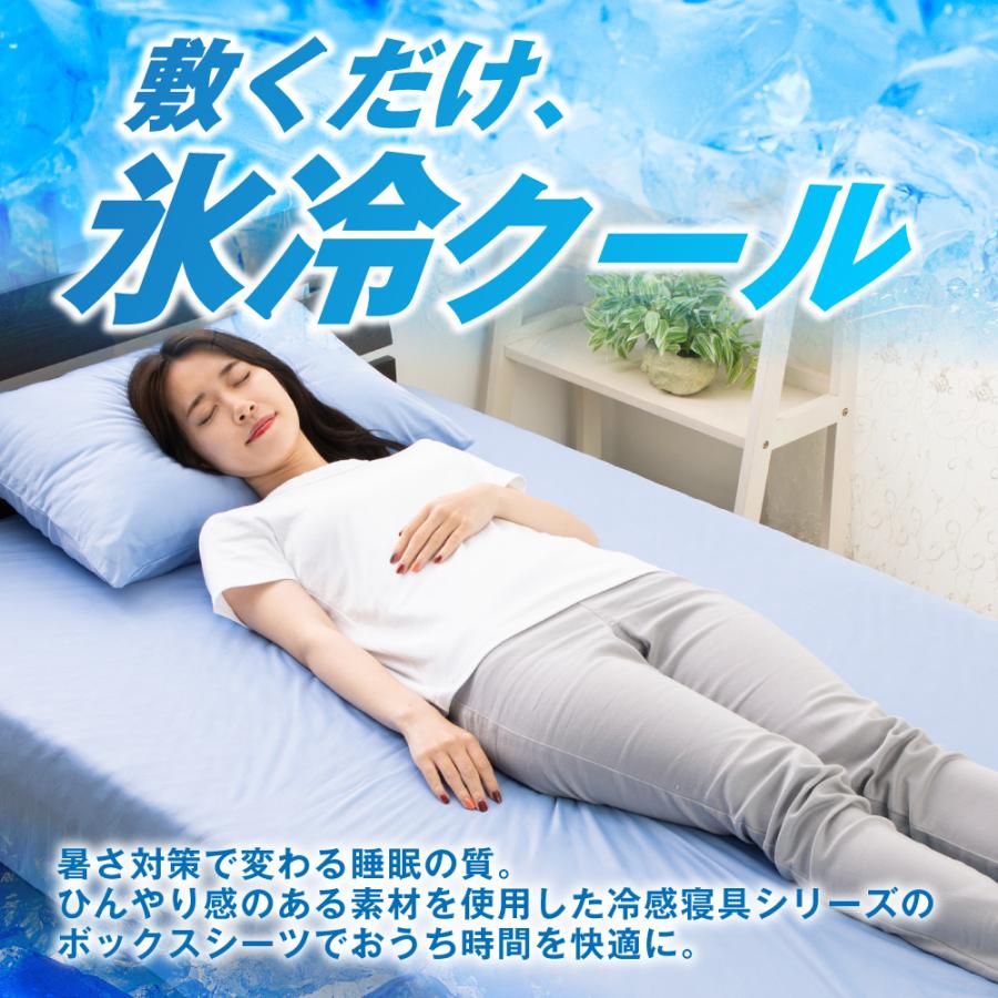 本格派ま ボックスシーツ 夏用 シングル ひんやり 冷たい カバー 冷感 暑さ対策 猛暑 Boxシーツ 真夏 丸洗い 敷パッド プレゼント 涼しい Aynaelda Com