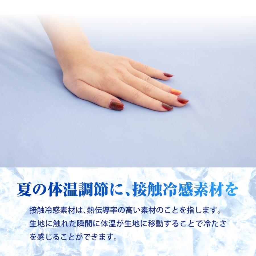 ボックスシーツ シングル 夏 冷感 夏用 ひんやり 冷たい カバー 暑さ