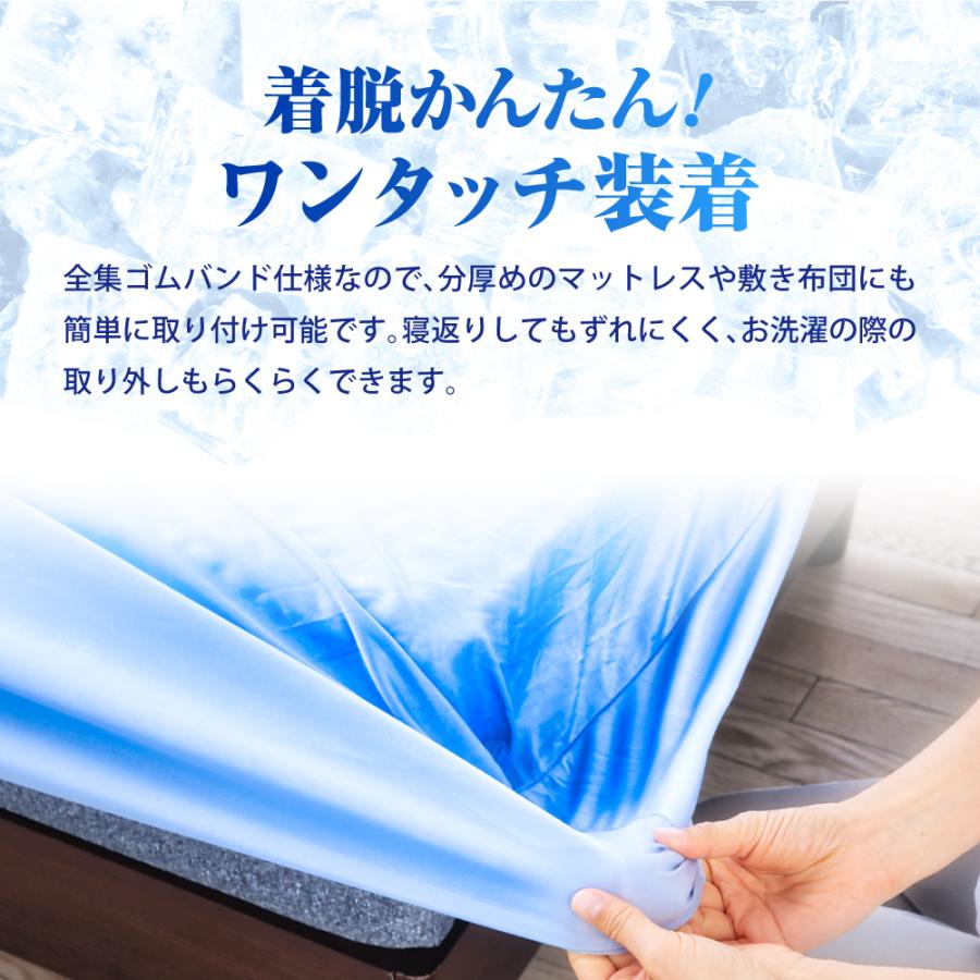 ボックスシーツ シングル 夏 冷感 夏用 ひんやり 冷たい カバー 暑さ