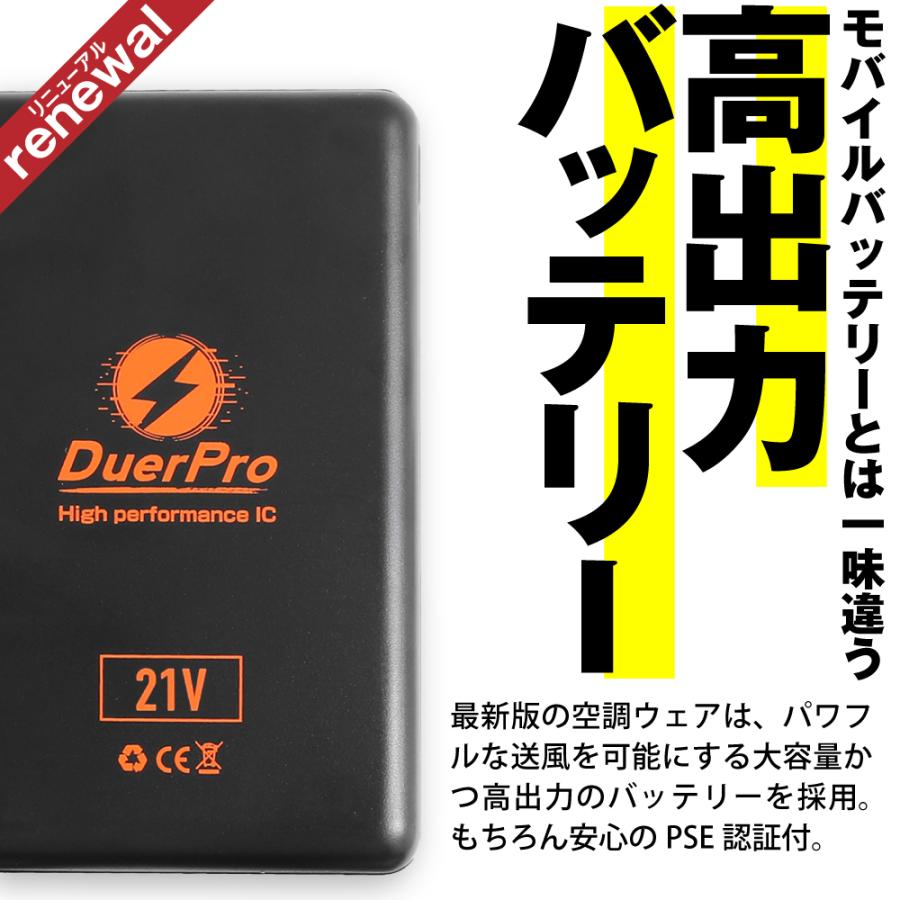 空調ウェア ベスト 空調作業服 21V 最新 バッテリー付き フルセット