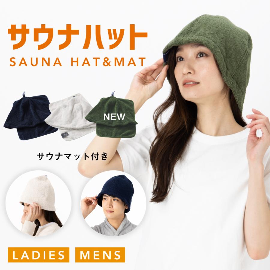 2021春の新作 サウナハット サウナマット セット 帽子 サウナキャップ サウナグッズ 温泉 サウナハット サウナマット セット 2点 サウナ サウナキャップ 帽子 温泉