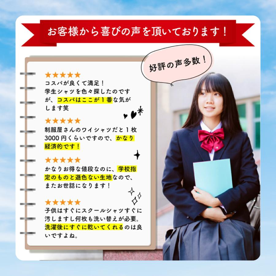 スクールシャツ 長袖 女子 透けにくい ノンアイロン 学校標準仕様 150〜170cm 形態安定 Yシャツ　学生シャツ サニーハグ ワイシャツ カッターシャツ ブラウス | SunnyHug | 10