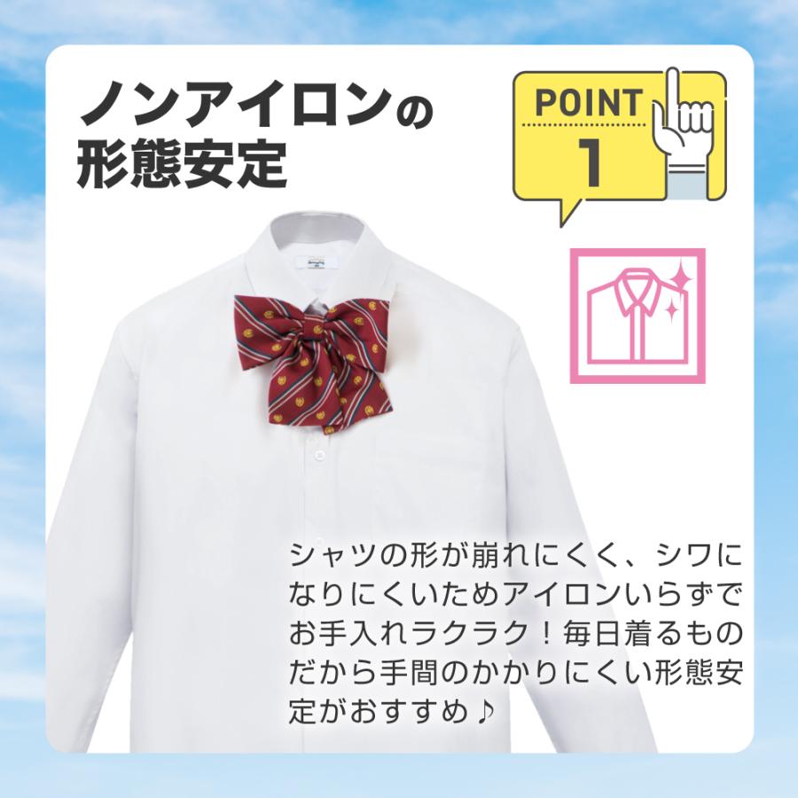スクールシャツ 長袖 女子 透けにくい ノンアイロン 学校標準仕様 150〜170cm 形態安定 Yシャツ　学生シャツ サニーハグ ワイシャツ カッターシャツ ブラウス | SunnyHug | 05