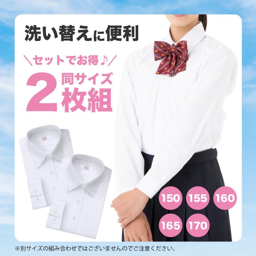 2枚組1枚1490円」 スクールシャツ 女子 長袖 サニーハグ 制服 形態安定 