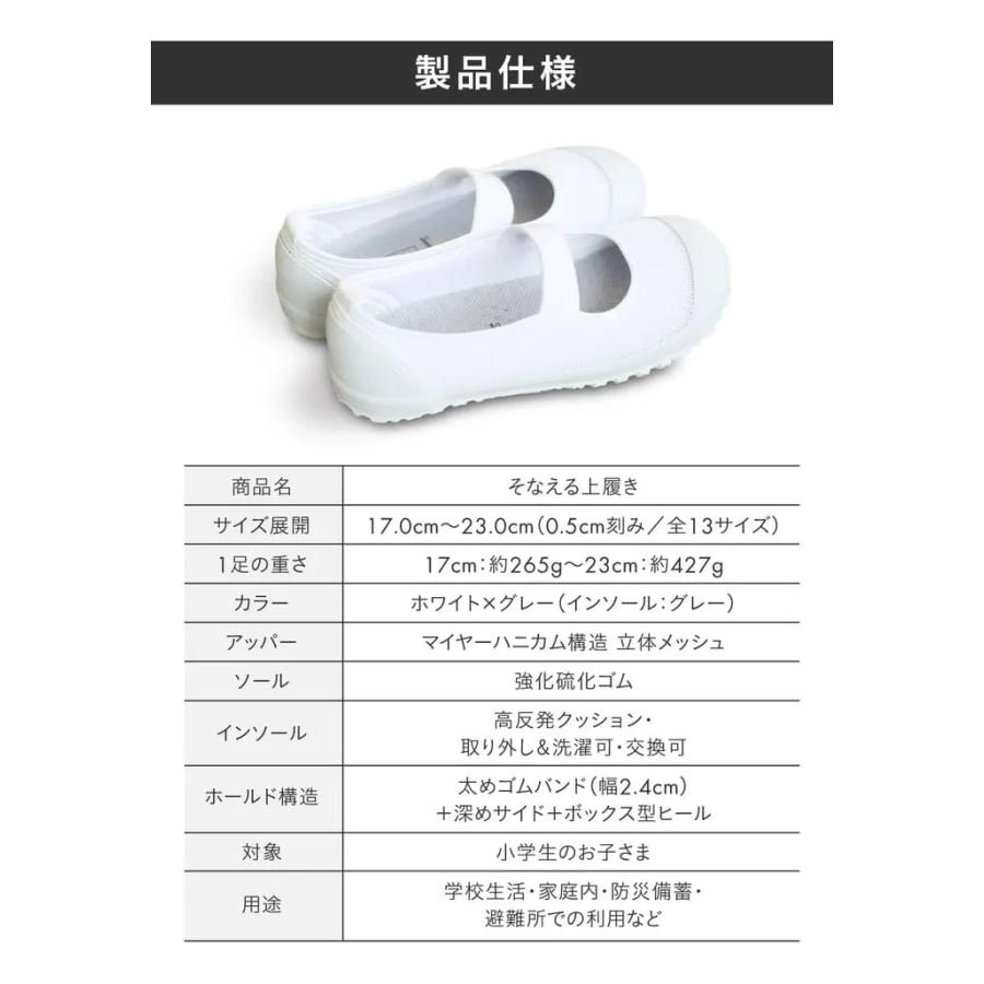 新品未使用⭐︎super fit ホワイト 上履き　サイズ31 SunnyHug（サニーハグ） 上履き 上靴 幅広設計 3E【防災士監修