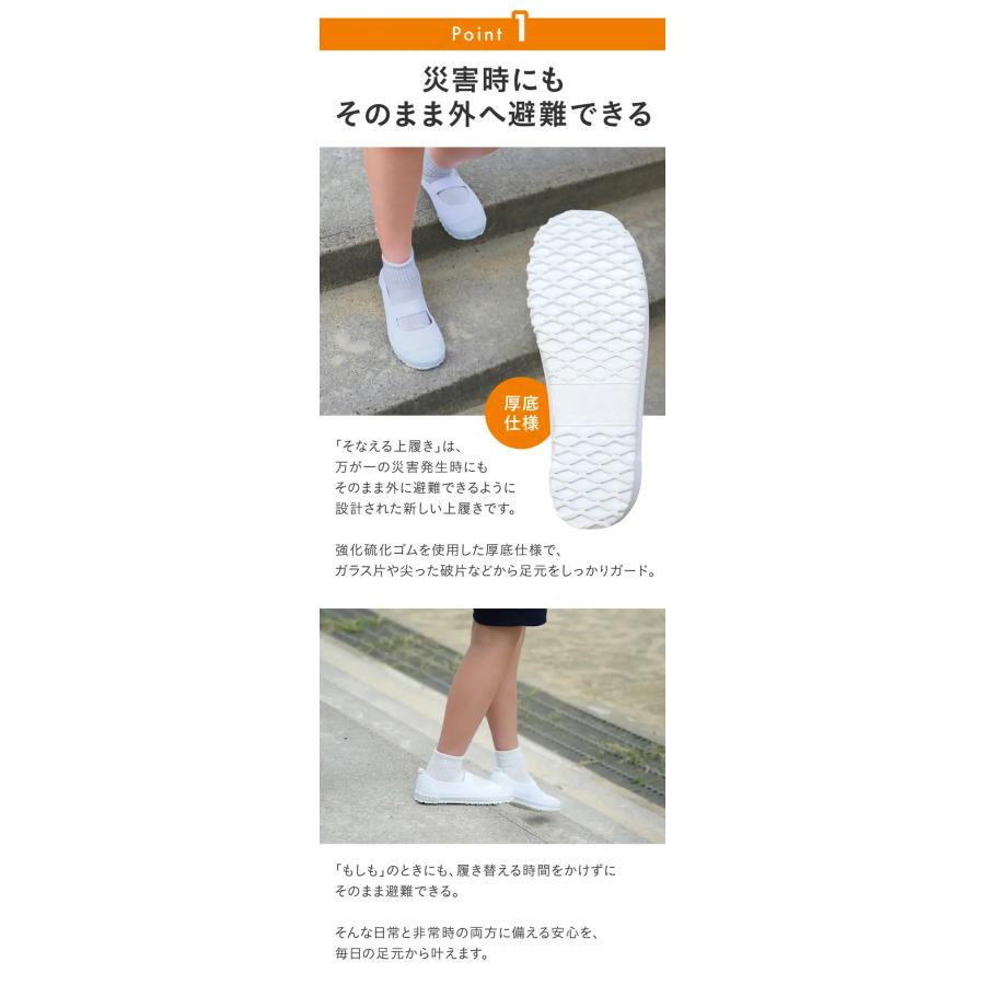SunnyHug（サニーハグ） 上履き 上靴 幅広設計 3E【防災士監修