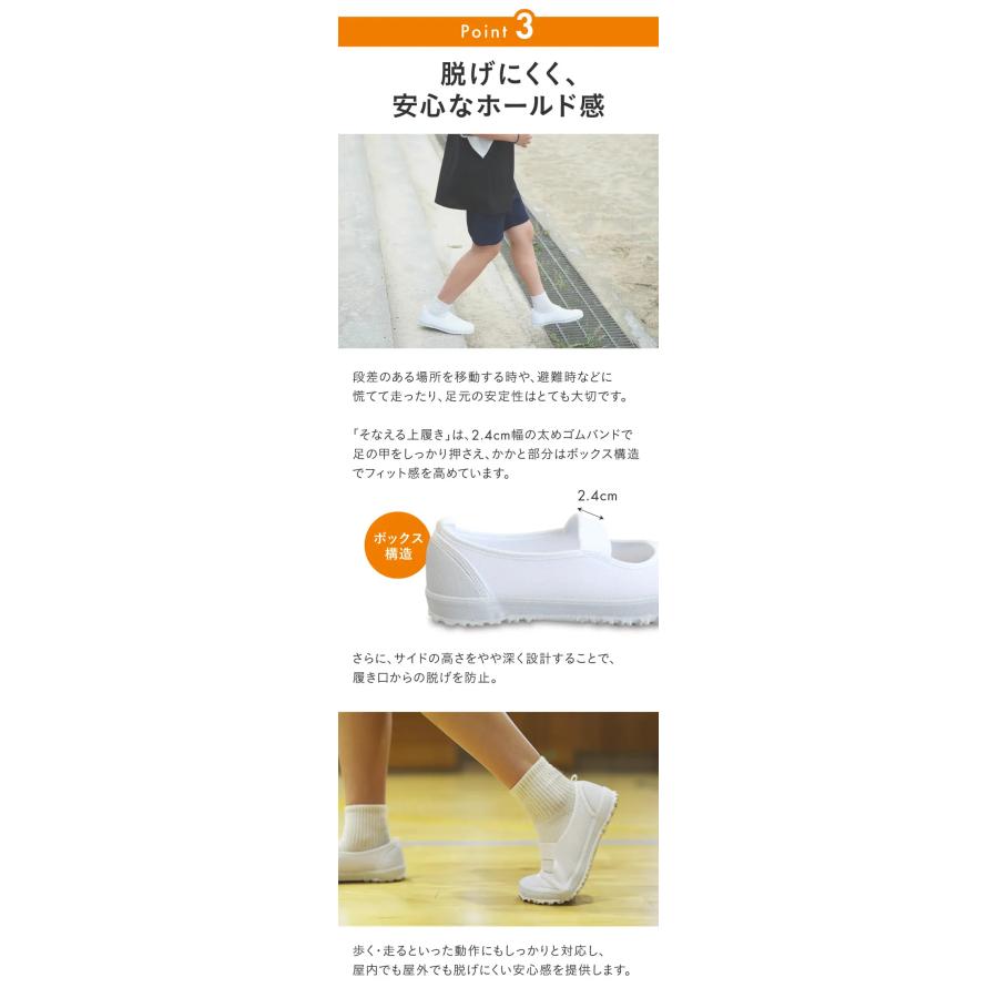 SunnyHug（サニーハグ） 上履き 上靴 幅広設計 3E【防災士監修