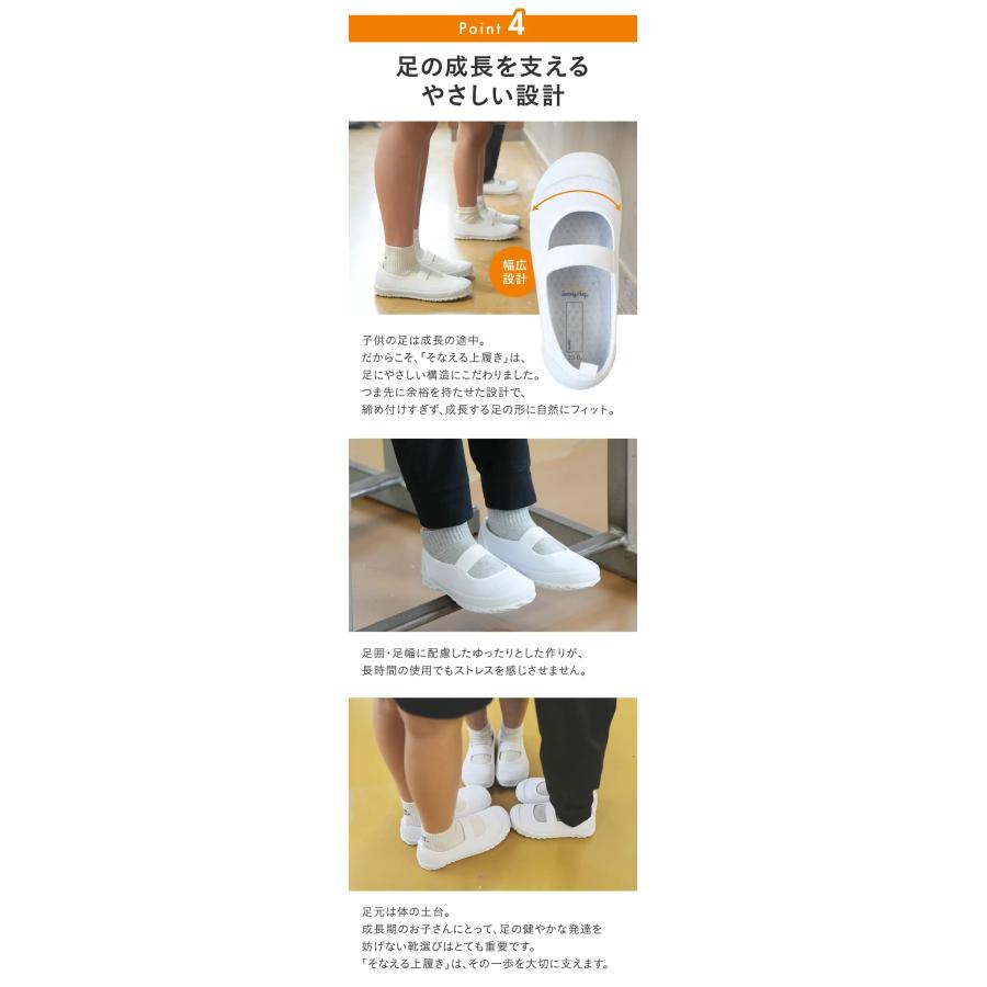 SunnyHug（サニーハグ） 上履き 上靴 幅広設計 3E【防災士監修