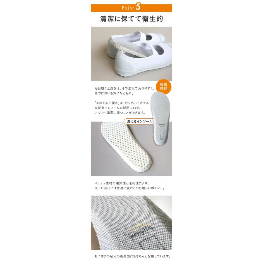 SunnyHug（サニーハグ） 上履き 上靴 幅広設計 3E【防災士監修