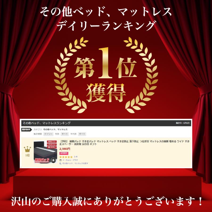 tobest（トゥーベスト） 隙間 パッド ベッドガード 隙間パッド すきま