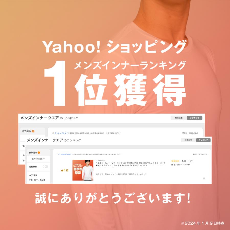 インナーシャツ メンズ 発熱 2枚組 保温 長袖 Vネック クルーネック ももひき タイツ インナー 肌着 冬 あったか ブラック ホワイト 黒 白  暖かい | DUERFUSA | 09