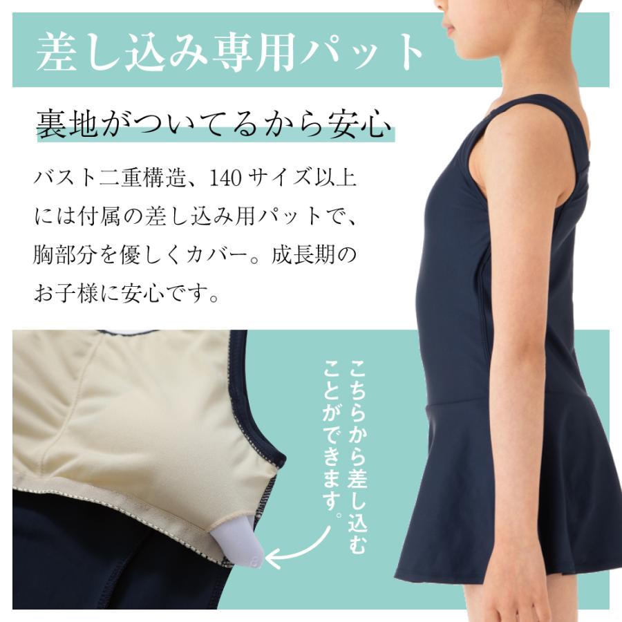 水着 女子 プール スクール水着 140cmからカップ付 セパレート 小学生 キッズ 水着 スカート 学校標準仕様 女の子 海水浴 ワンピース学校 女子 UVカット | SunnyHug | 14