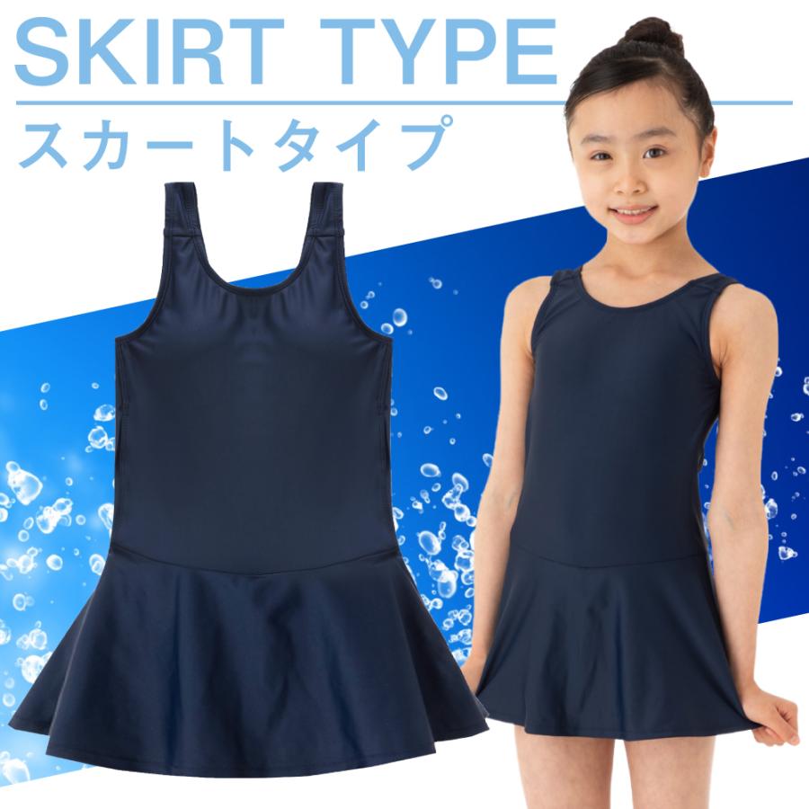 水着 女子 プール スクール水着 140cmからカップ付 セパレート 小学生 キッズ 水着 スカート 学校標準仕様 女の子 海水浴 ワンピース学校 女子 UVカット | SunnyHug | 08