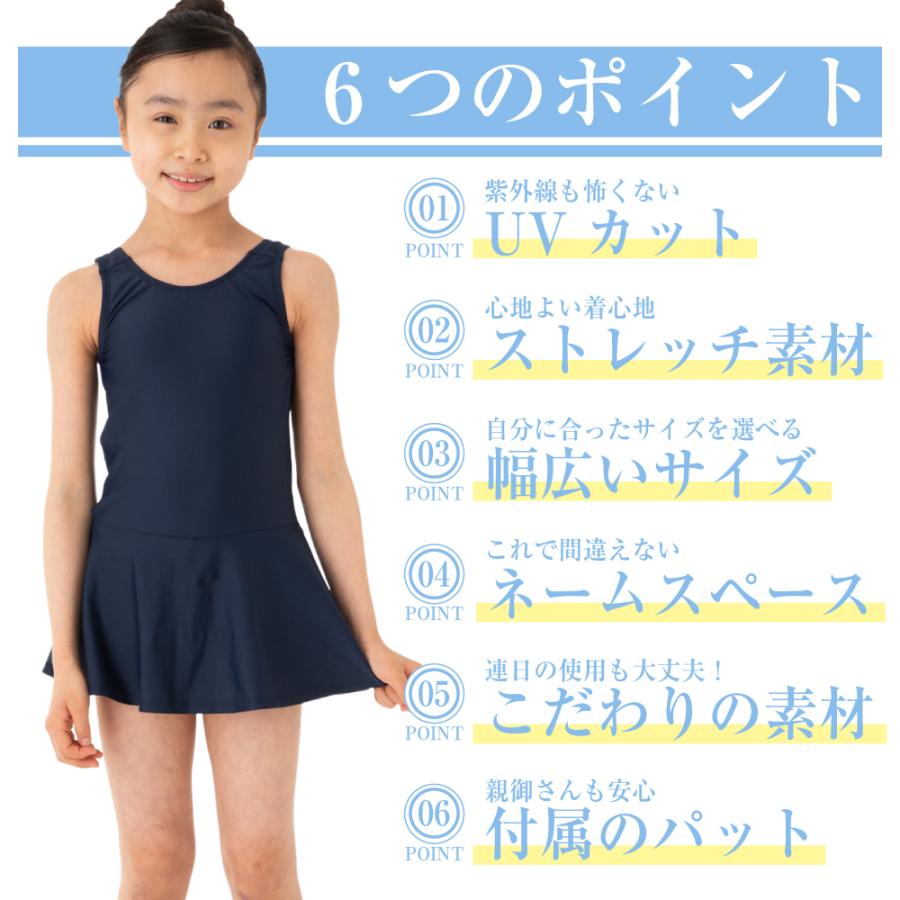 SunnyHug 水着 女子 プール スクール水着 140cmからカップ付