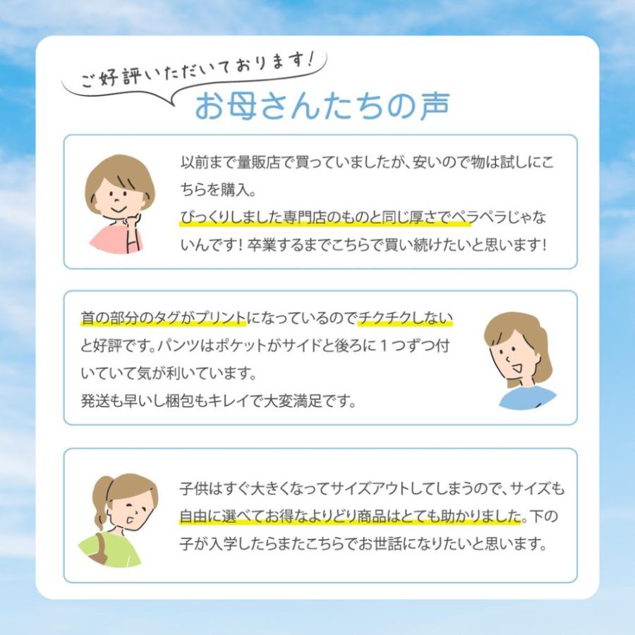 ＼家庭教育アドバイザーが推奨／ 体操服 上下セット 半袖 クォーターパンツ 体操着 上下組 サニーハグ 男の子 女の子 小学生 中学生 体育 運動服 | SunnyHug | 18