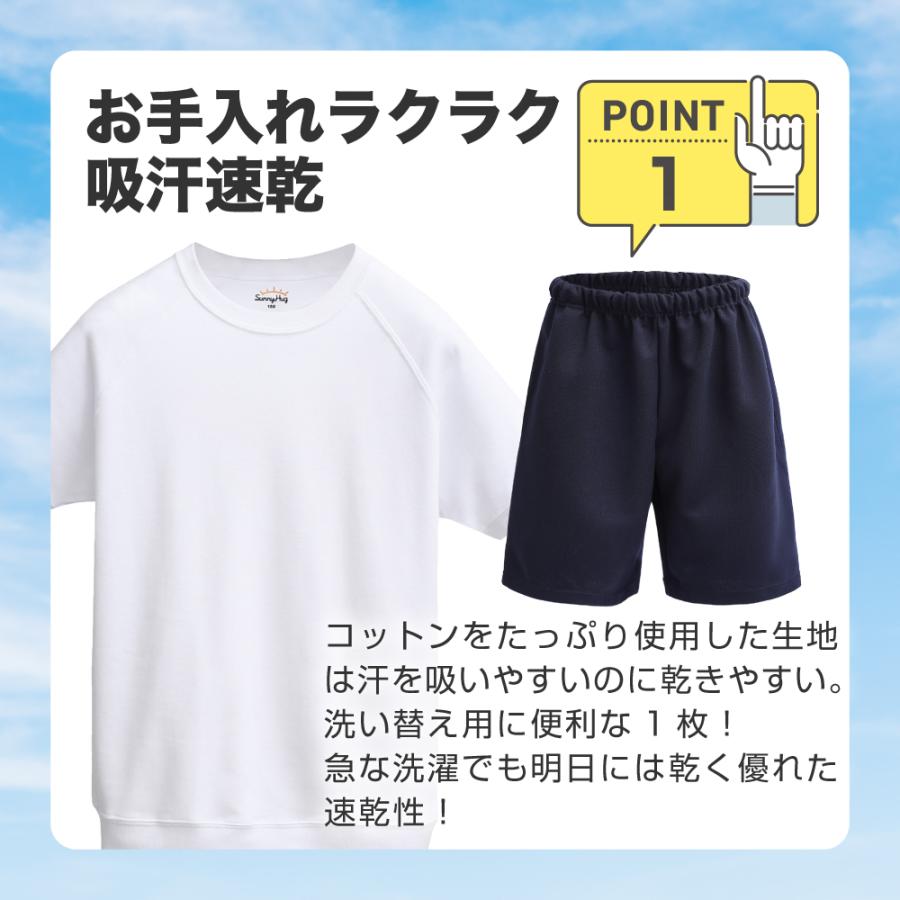 ＼アマゾンでCM放映されました／ 体操服 上下セット 半袖 クォーターパンツ 体操着 上下組 サニーハグ 男の子 女の子 小学生 中学生 体育 運動服｜ecaeru-plaza｜06