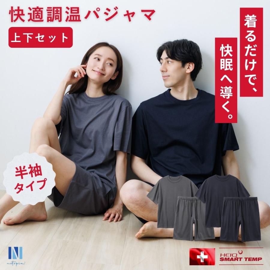 【温度調整×ナイトリカバリー】ノンレム睡眠環境 着る快適睡眠 快眠コンディショニング パジャマ メンズ 上下セット 半袖  爆買