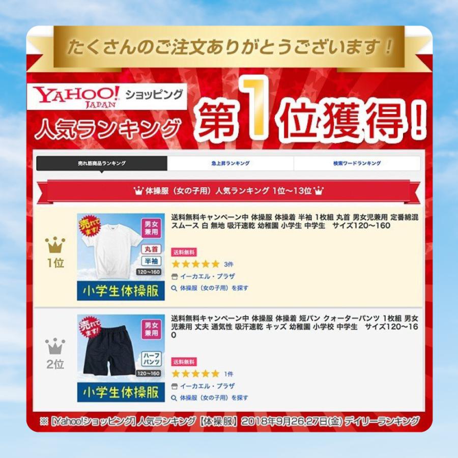 ＼家庭教育アドバイザーが推奨／ 体操服 ハーフパンツ 半ズボン 体操着 サニーハグ 小学生 中学生 子供 幼稚園 キッズ 丈長め 吸汗速乾 子供服 ロング丈 冬 | SunnyHug | 04