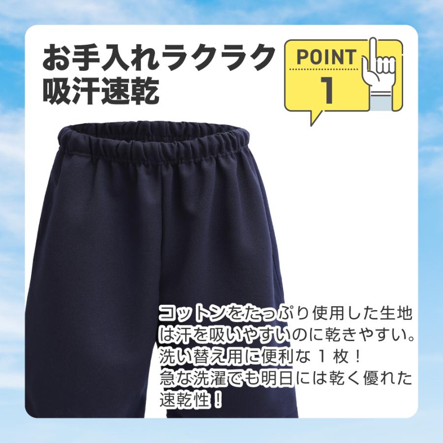 ＼家庭教育アドバイザーが推奨／ 体操服 ハーフパンツ 半ズボン 体操着 サニーハグ 小学生 中学生 子供 幼稚園 キッズ 丈長め 吸汗速乾 子供服 ロング丈 冬 | SunnyHug | 07