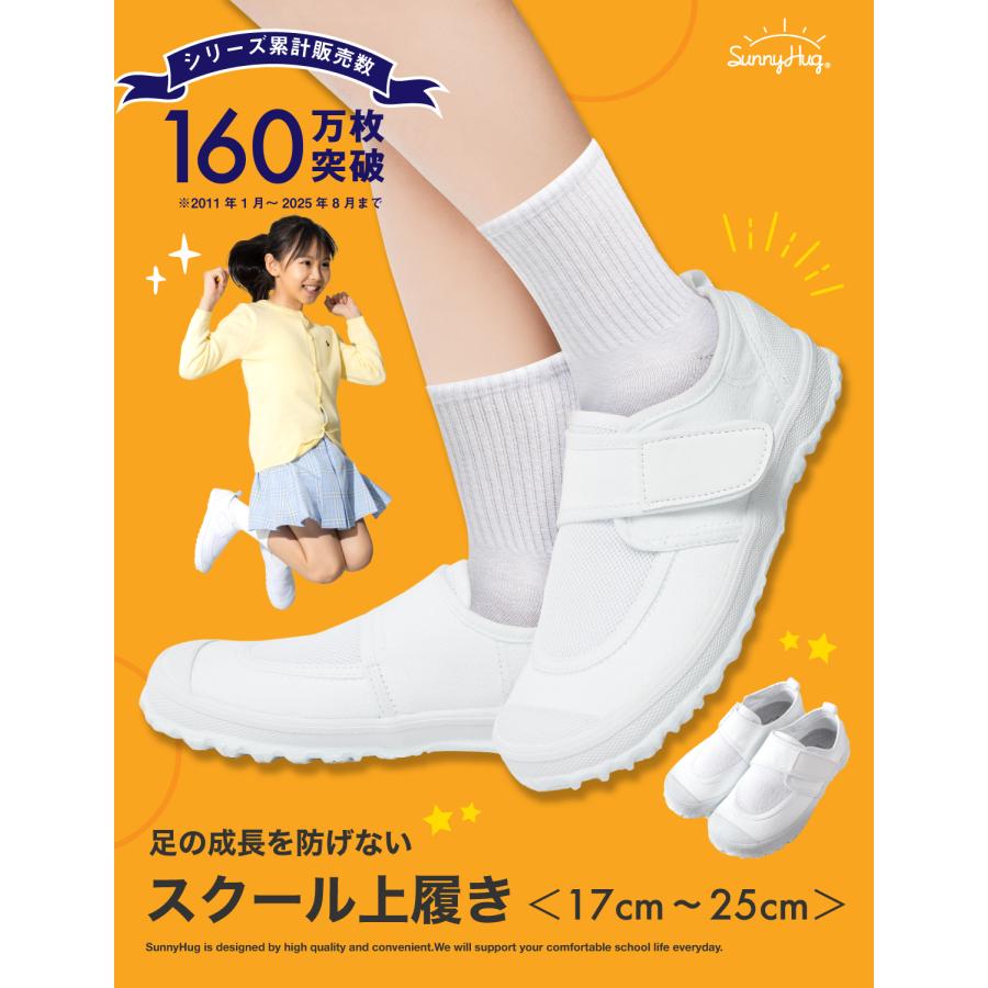 上履き 子供 上靴 うわぐつ 3E マジックテープ 学童 うわばき 男の子 女の子 幅広 白 速乾 子ども 抗菌 防臭 運動 SunnyHug サニーハグ  爆買 | SunnyHug | 01