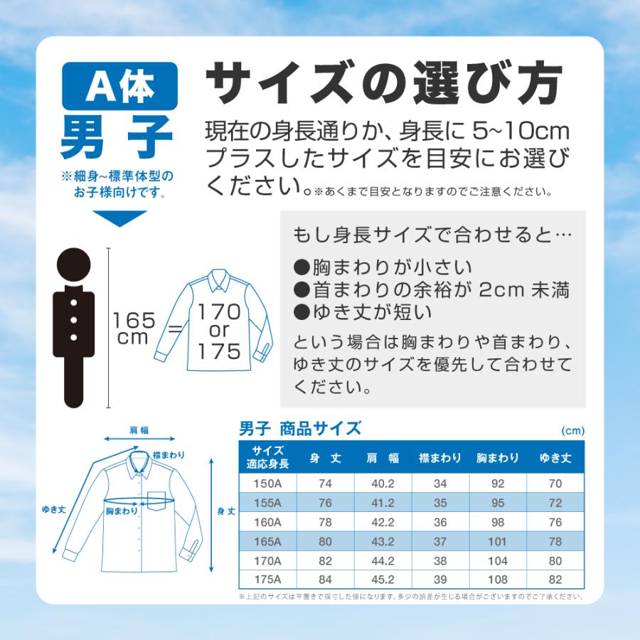 「1枚1460円」 スクールシャツ 長袖 男子 女子 選べる3枚 最安値 学生シャツ ノーアイロン ワイシャツ Yシャツ 学生服 透けにくい 白 カッターシャツ SunnyHug｜ecaeru-plaza｜14