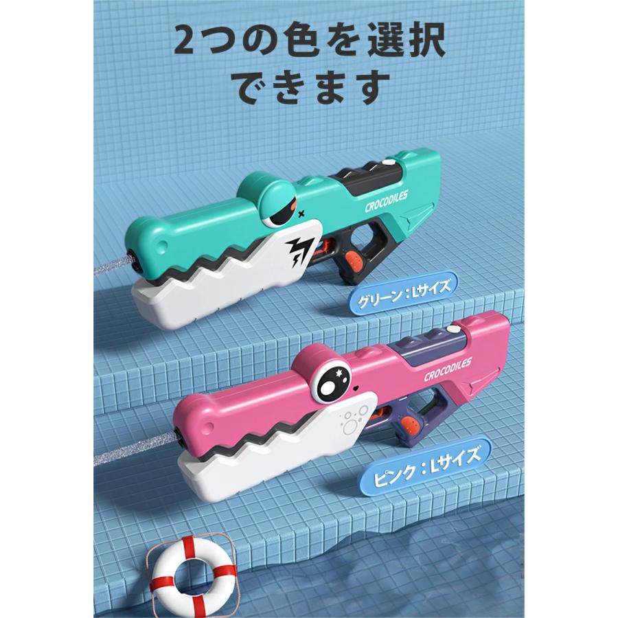 水鉄砲 電動ウォーターガン おもちゃ 水てっぽう ワニ  高速連発 自動吸水 電動水ピストル 水鉄砲合戦 充電式防水バッテリー  水遊び 夏休み プレゼント 子供｜ecaozorastore｜06