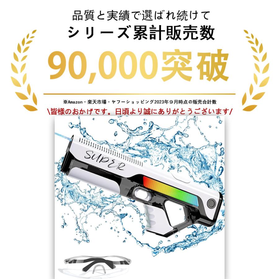 ウォーターガン 電動水鉄砲 強力 電動ウォーターガン 自動給水 高速連発 防水設計 水遊び 水合戦 夏祭り 夏休み 海水浴 お風呂 プール 川遊び 家庭用 子供 大人｜ecaozorastore｜06