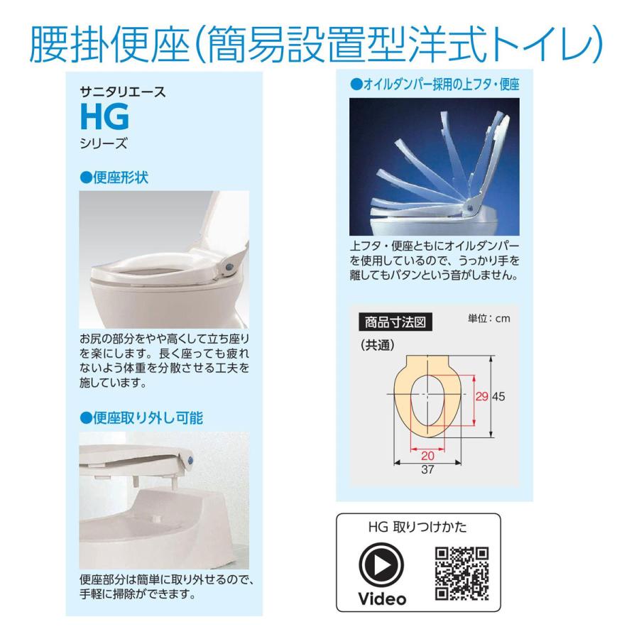 アロン化成 安寿 サニタリエース HG 両用式 便座 / 534-114 ライト