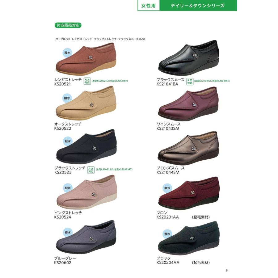 介護用 おしゃれ 履きやすい シニア アサヒシューズ 快歩主義 L011 3E 婦人用 両足販売 ブラック/ブラック