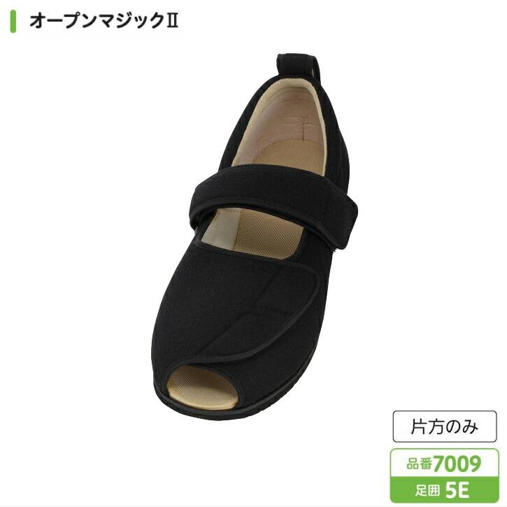 片足販売 徳武産業 あゆみシューズ オープンマジック2 5E 介護シューズ 