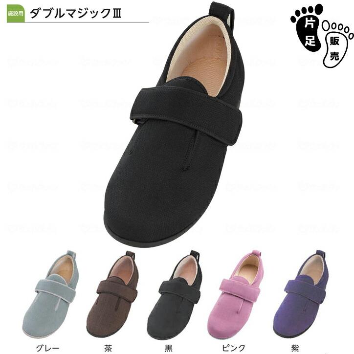 片足販売 右足用/左足用 徳武産業 あゆみシューズ ダブルマジック3 5E 7035 紫・グレー・黒・茶・ピンク S・M・L・LL・3L・4L・5L・6L ○○ :201335-781-zLL:イイケア 介護と健康の通販専門店 通販 片足販売 介護シューズ 靴 男女兼用 徳武産業 あゆみシューズダブルマジック3 5E 7035 右足用 左足用