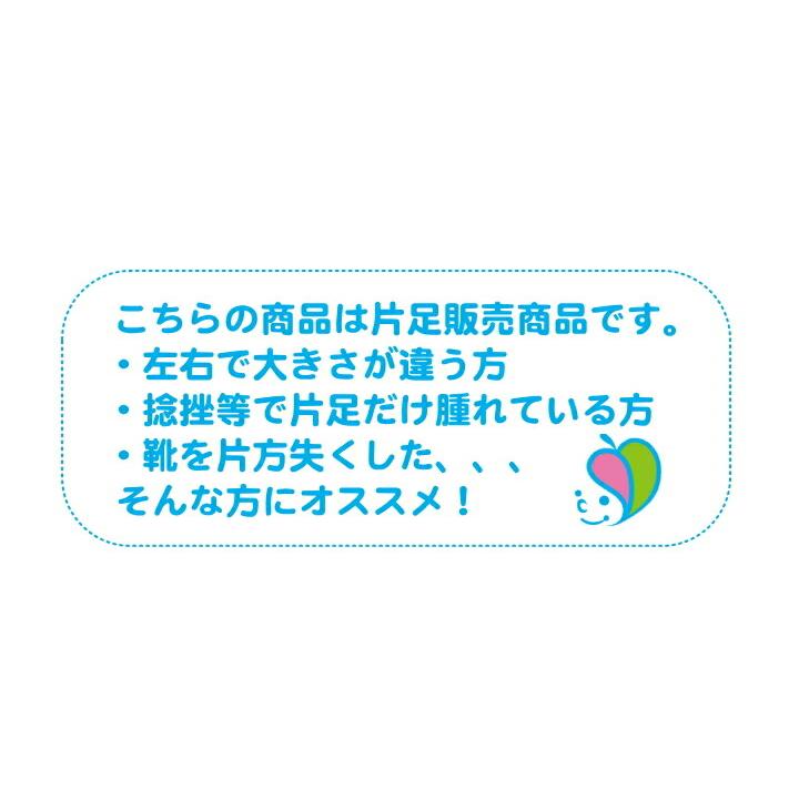 片足販売 介護シューズ  靴 男女兼用 徳武産業  あゆみシューズダブルマジック3 7E 7036 右足用/左足用｜ecare｜12