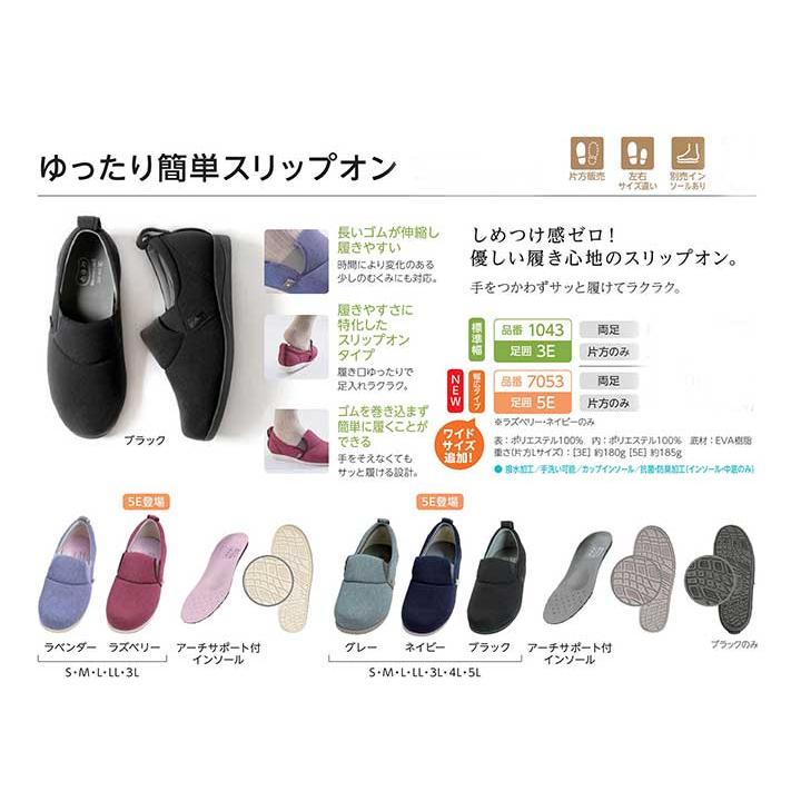 介護シューズ おしゃれ 履きやすい 徳武産業 あゆみシューズ ゆったり
