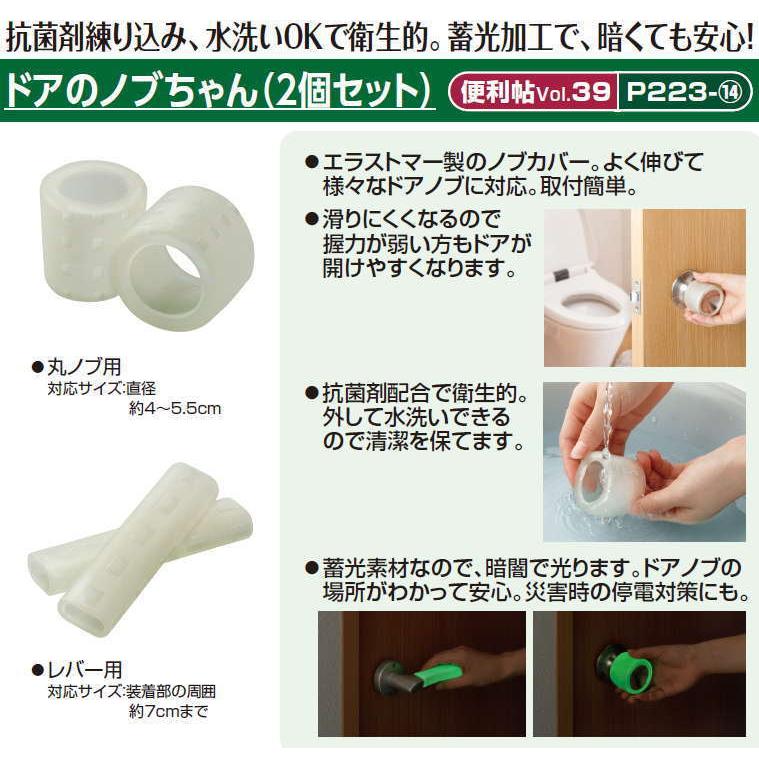 メイダイ ドアのノブちゃん 2個セット 丸ノブ用 Z イイケア 介護と健康の通販専門店 通販 Yahoo ショッピング