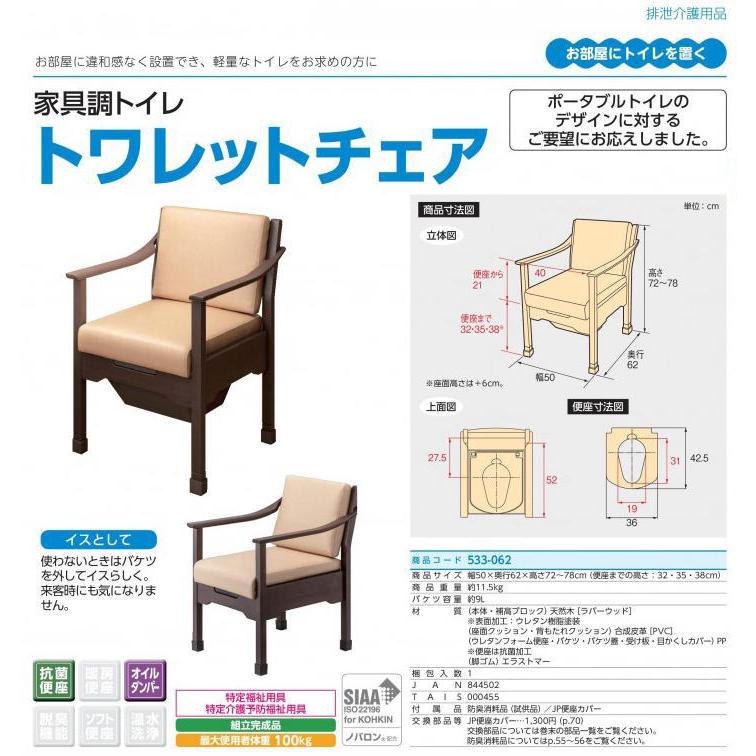 アロン化成 安寿 トワレットチェア / 533-062 : イイケア 介護と健康の