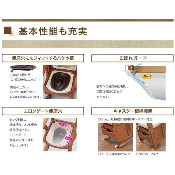 アロン化成 安寿 家具調トイレセレクトR はねあげ/533-865 標準便座
