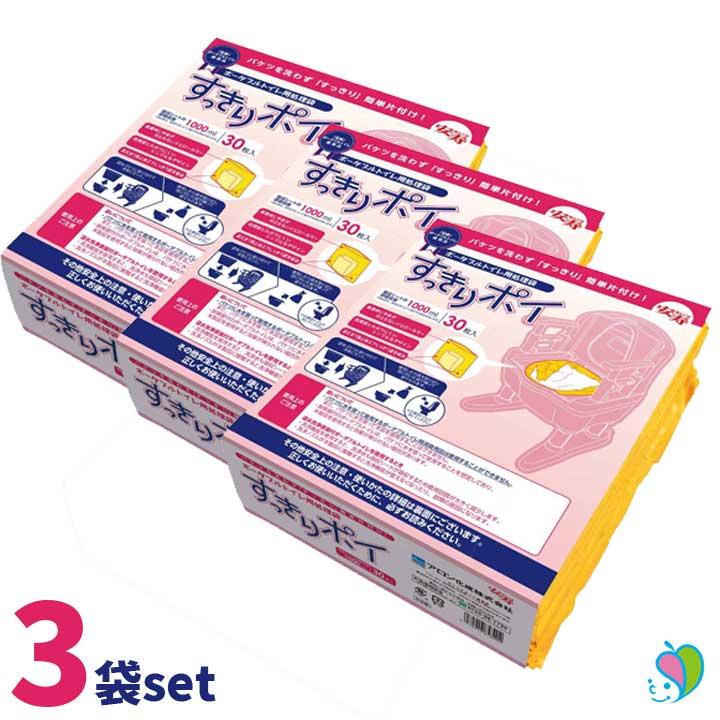 介護用品「ポータブルトイレ用処理袋 すっきりポイ30枚入り」×3セット