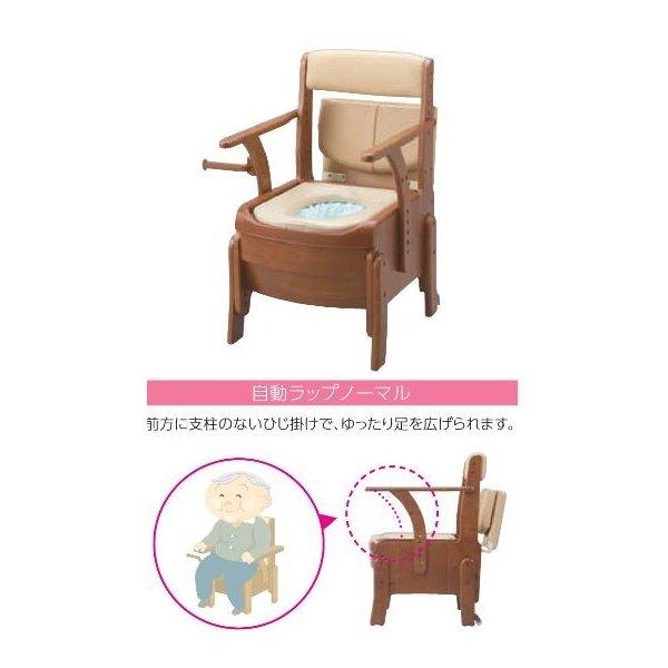◇高品質 アロン化成 安寿 家具調トイレ セレクトR 自動ラップ 