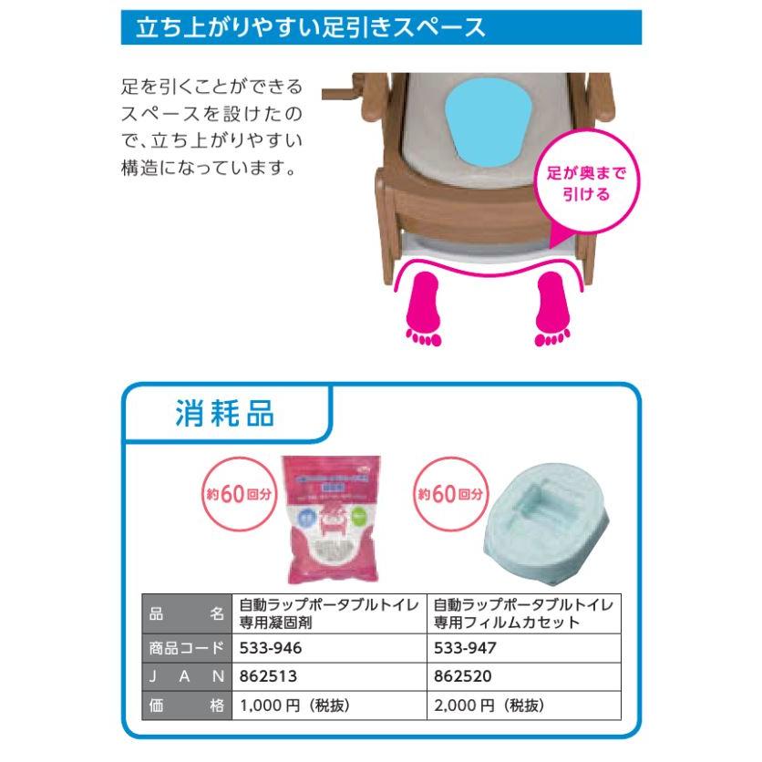 アロン化成 安寿 家具調トイレセレクトR 自動ラップ ノーマル