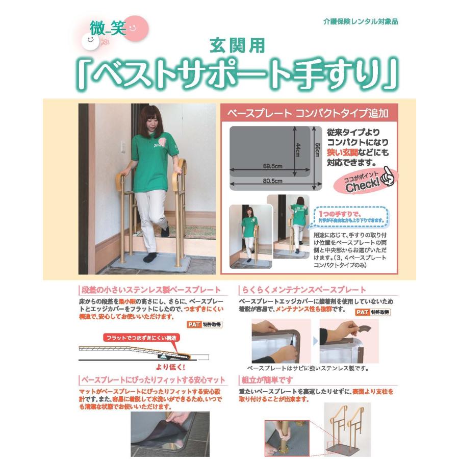 【送料実費】シコク　ベストサポート手すり　玄関台 / 626-001・626-002　ロータイプ・ハイタイプ　メーカー直送 |  | 02