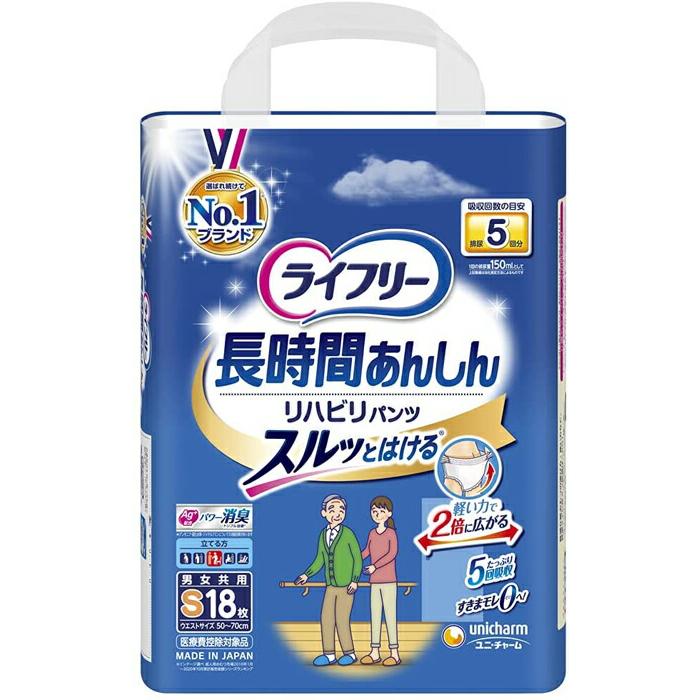 ユニ・チャーム ライフリー 長時間あんしんリハビリパンツ S / 53719