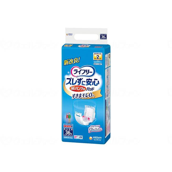 ケース販売deおしりふきプレゼント ユニ・チャーム ライフリー ズレず