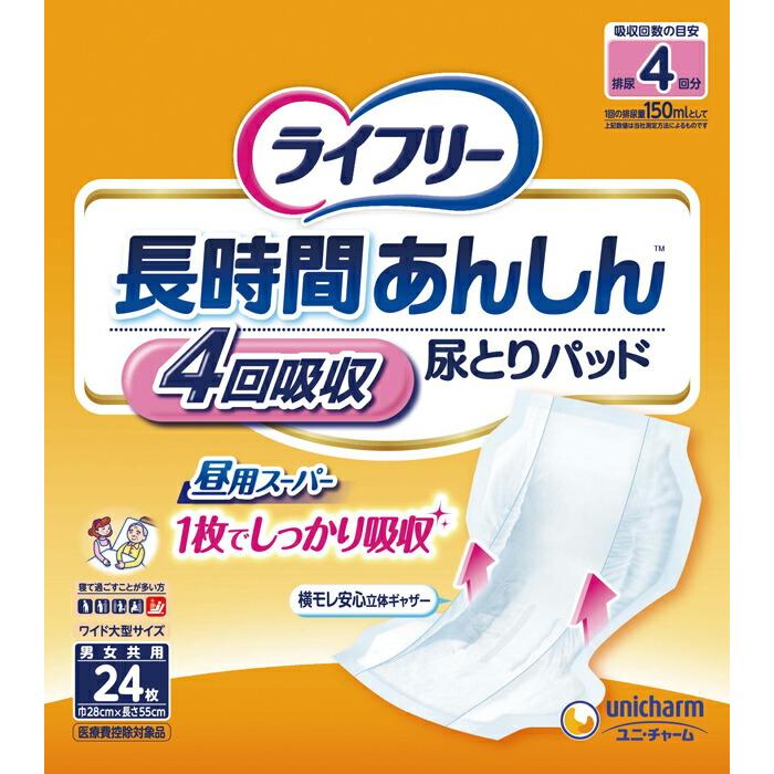ユニ・チャーム ライフリー長時間安心尿とりパッド / 98526→54063 24