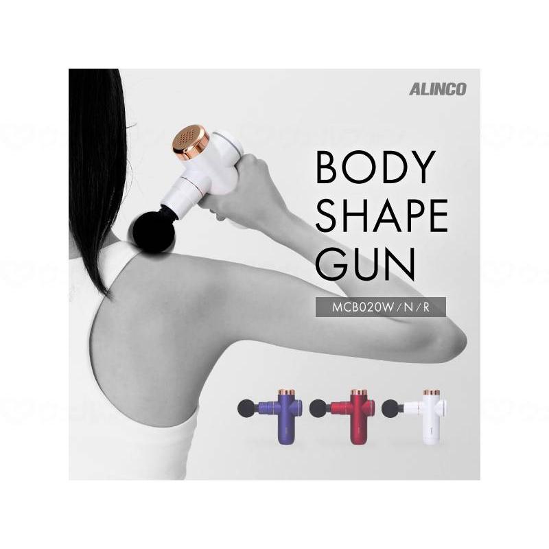 送料無料 アルインコ BODY SHAPE GUN（ボディシェイプガン） / MCB020N