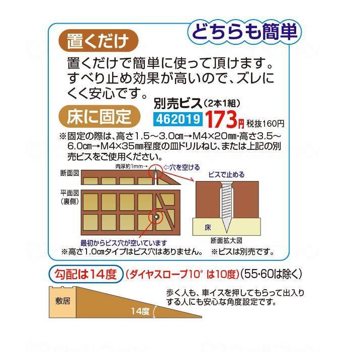 シンエイテクノ ダイヤスロープN 室内用 / DS76N-60 ブラウン