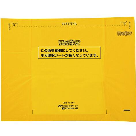 総合サービス 介護用トイレ処理袋ワンズケア30枚 73106(YS-290)｜ecare｜02