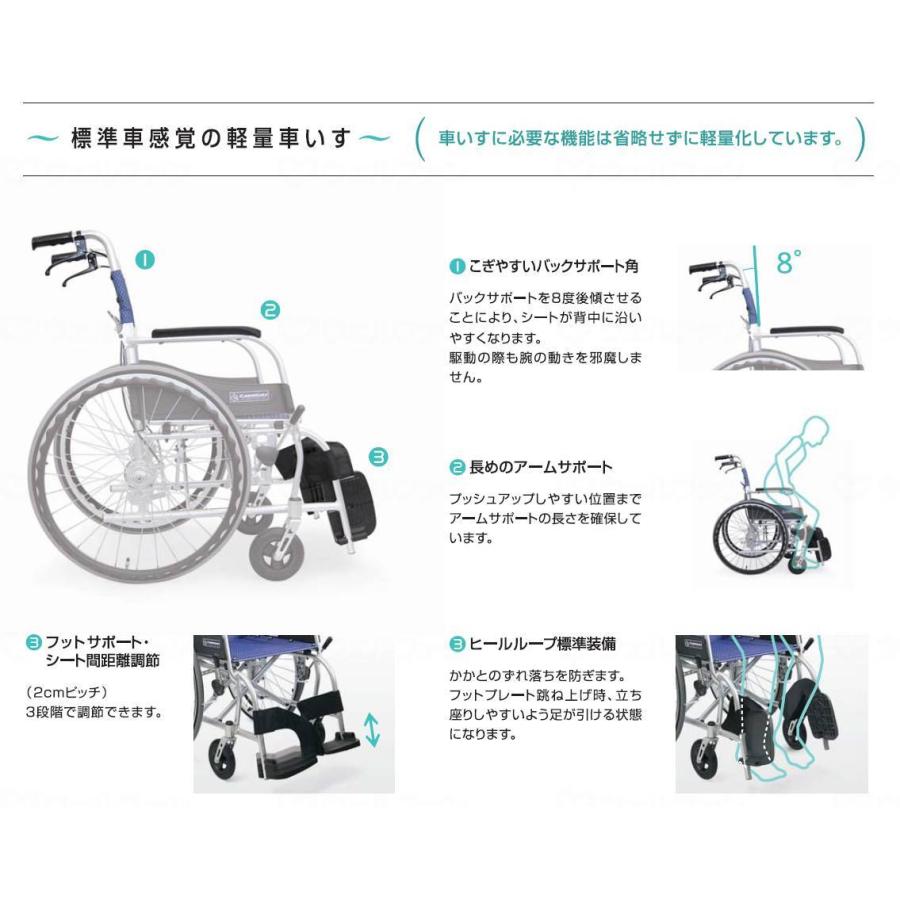 非課税商品 カワムラサイクル アルミ介助用車いす ふわりす KF16-40SB